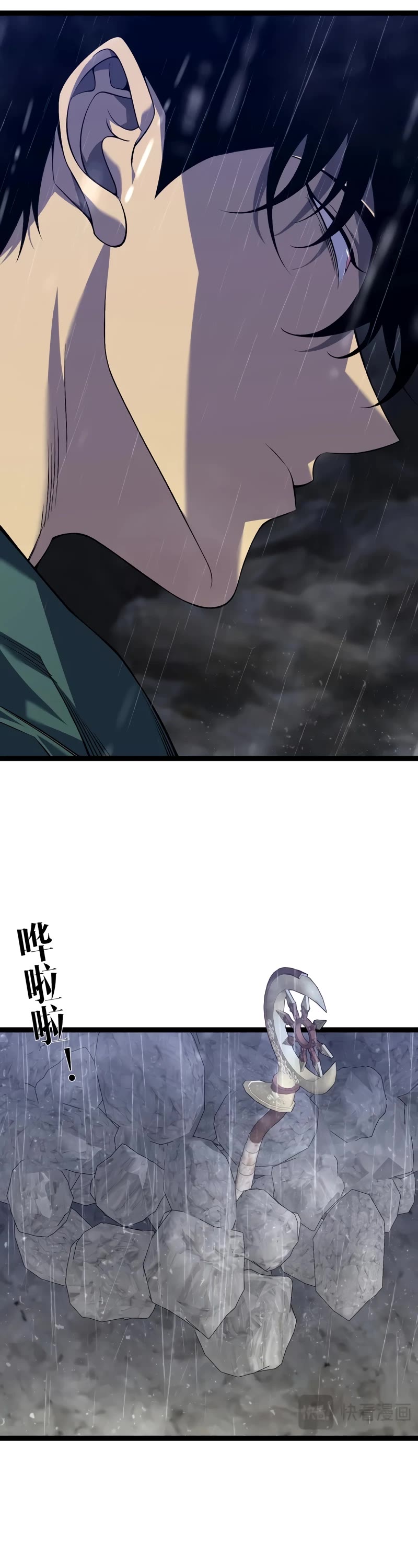 Talent Copycat Chapter 79 page 9 - Chapter 79