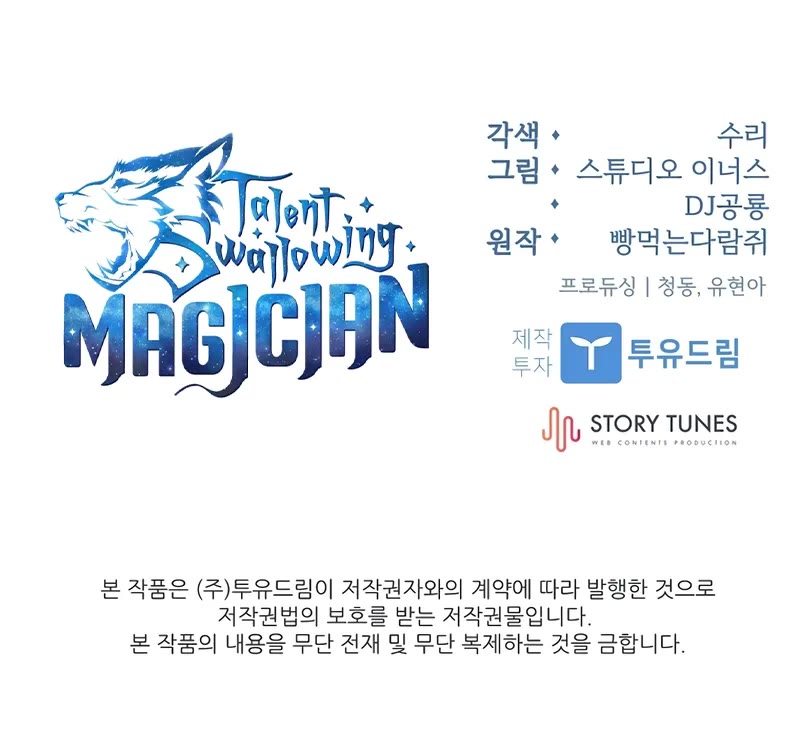 Talent-Swallowing Magician Chapter 108 page 57 - Chapter 108