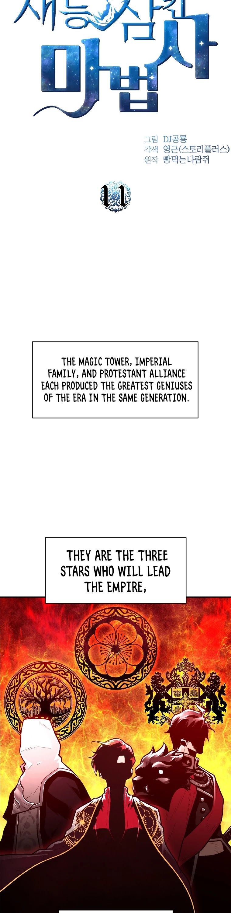 Talent-Swallowing Magician Chapter 11 page 13 - Chapter 11