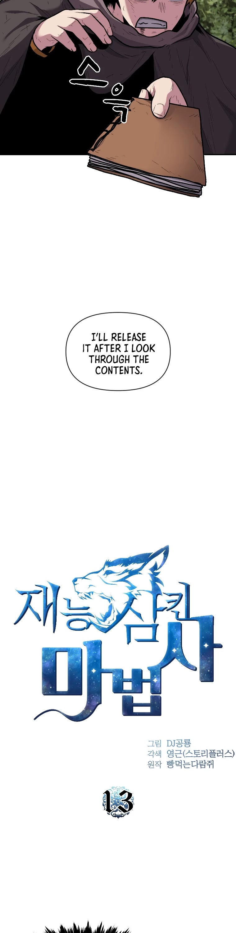 Talent-Swallowing Magician Chapter 13 page 4 - Chapter 13