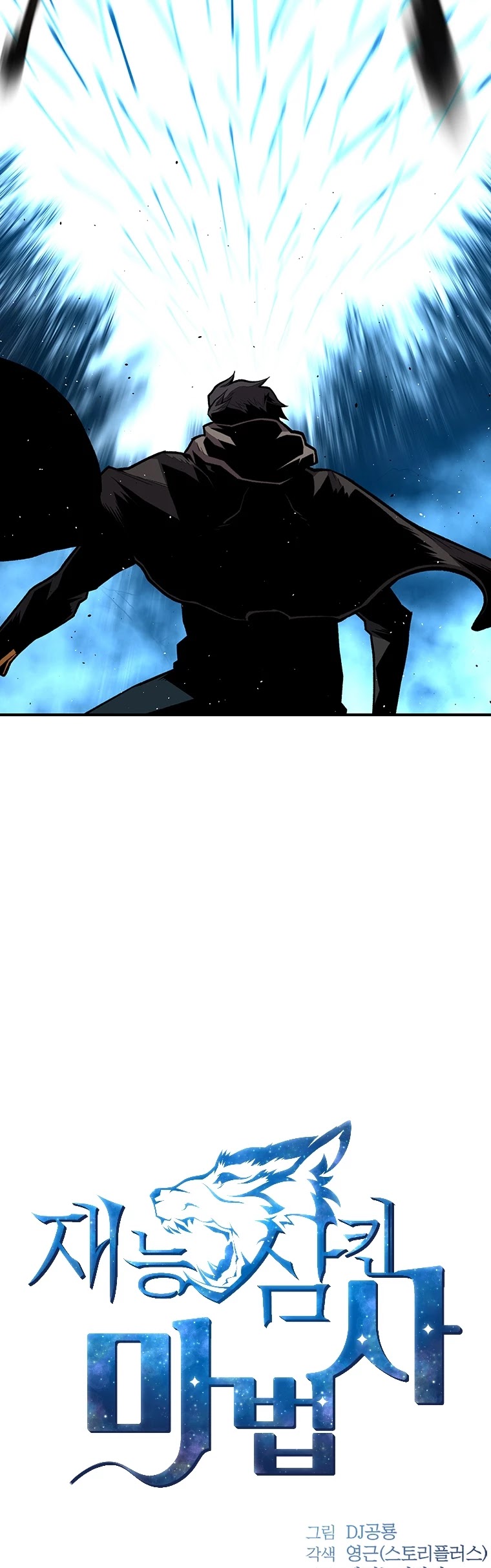 Talent-Swallowing Magician Chapter 15 page 7 - Chapter 15