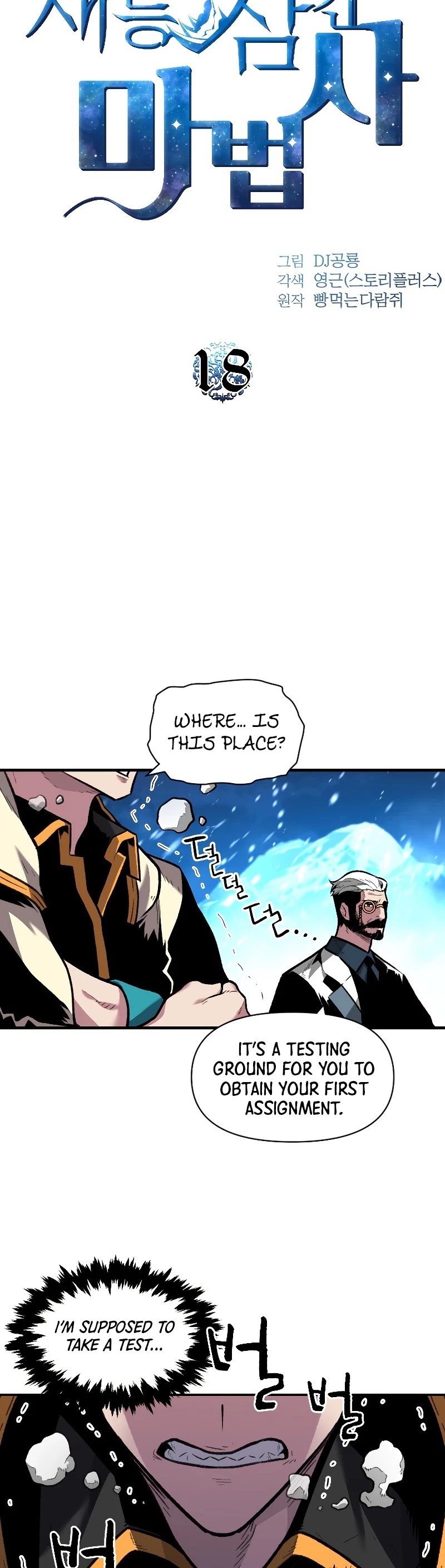 Talent-Swallowing Magician Chapter 18 page 16 - Chapter 18