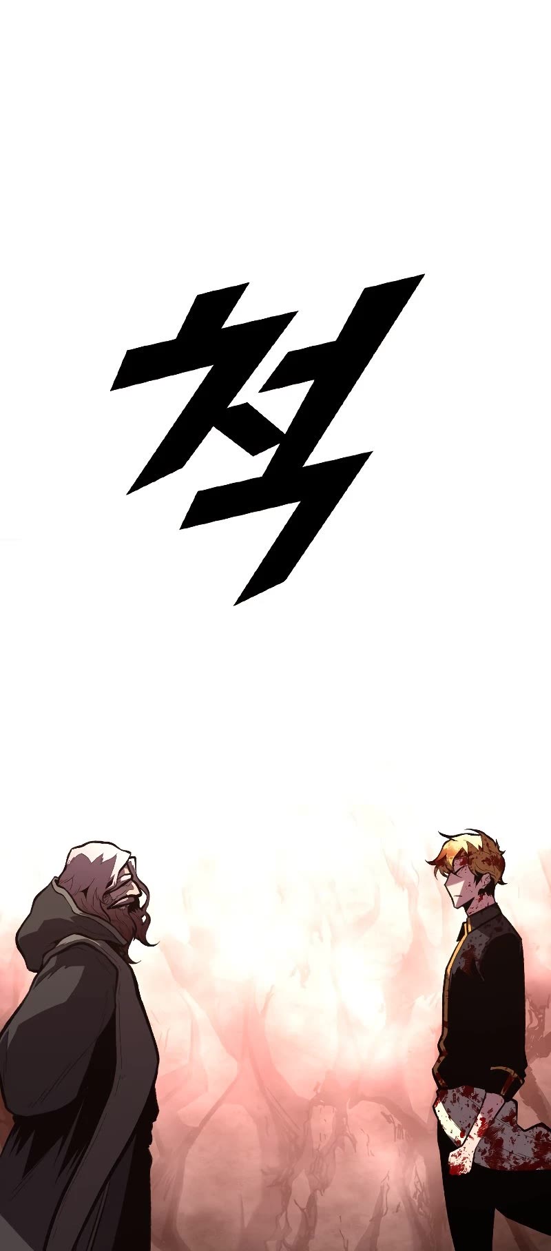 Talent-Swallowing Magician Chapter 45 page 18 - Chapter 45