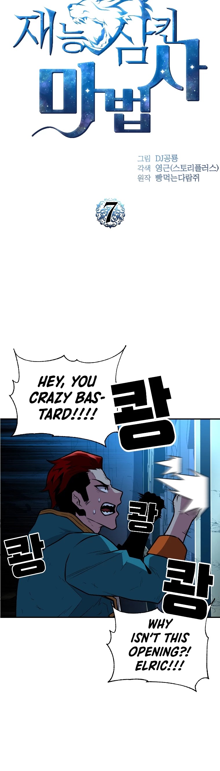Talent-Swallowing Magician Chapter 7 page 14 - Chapter 7