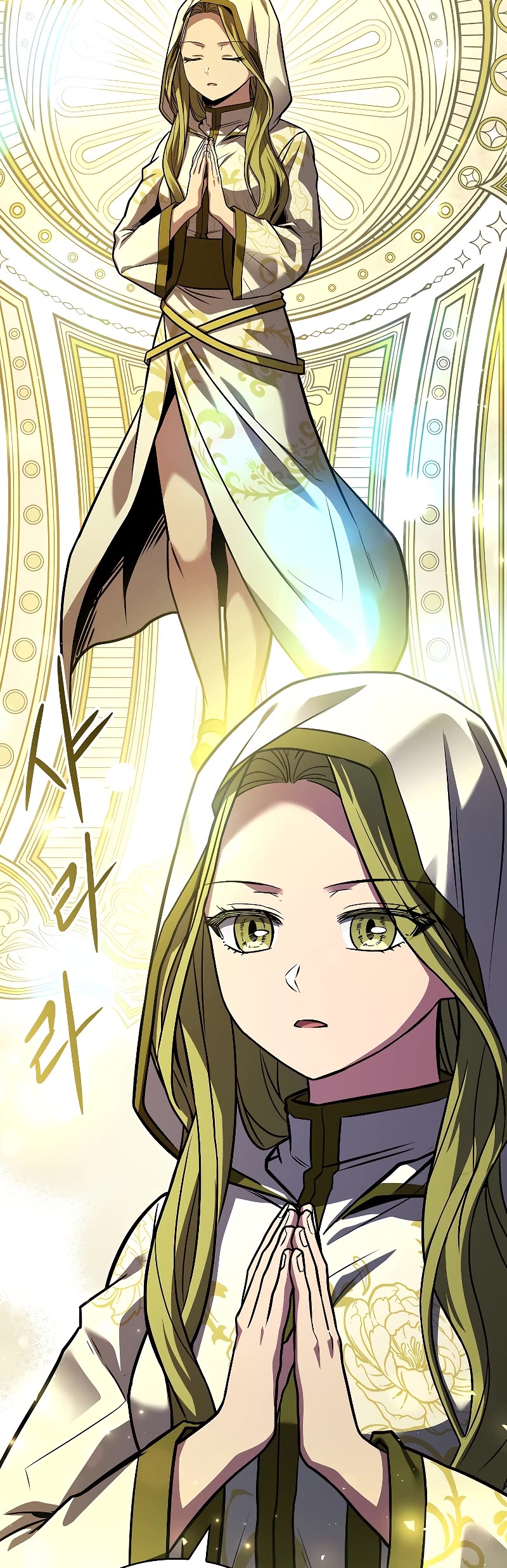 Talent-Swallowing Magician Chapter 71 page 16 - Chapter 71