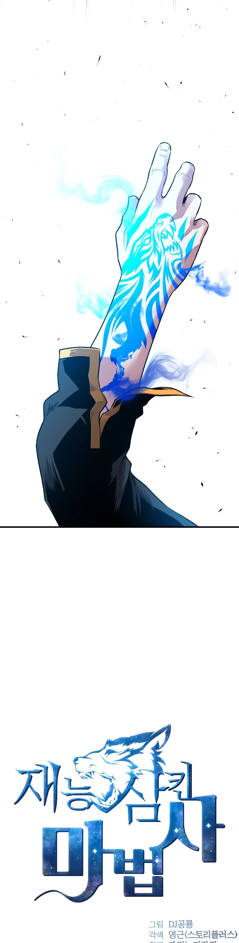 Talent-Swallowing Magician Chapter 9 page 4 - Chapter 9