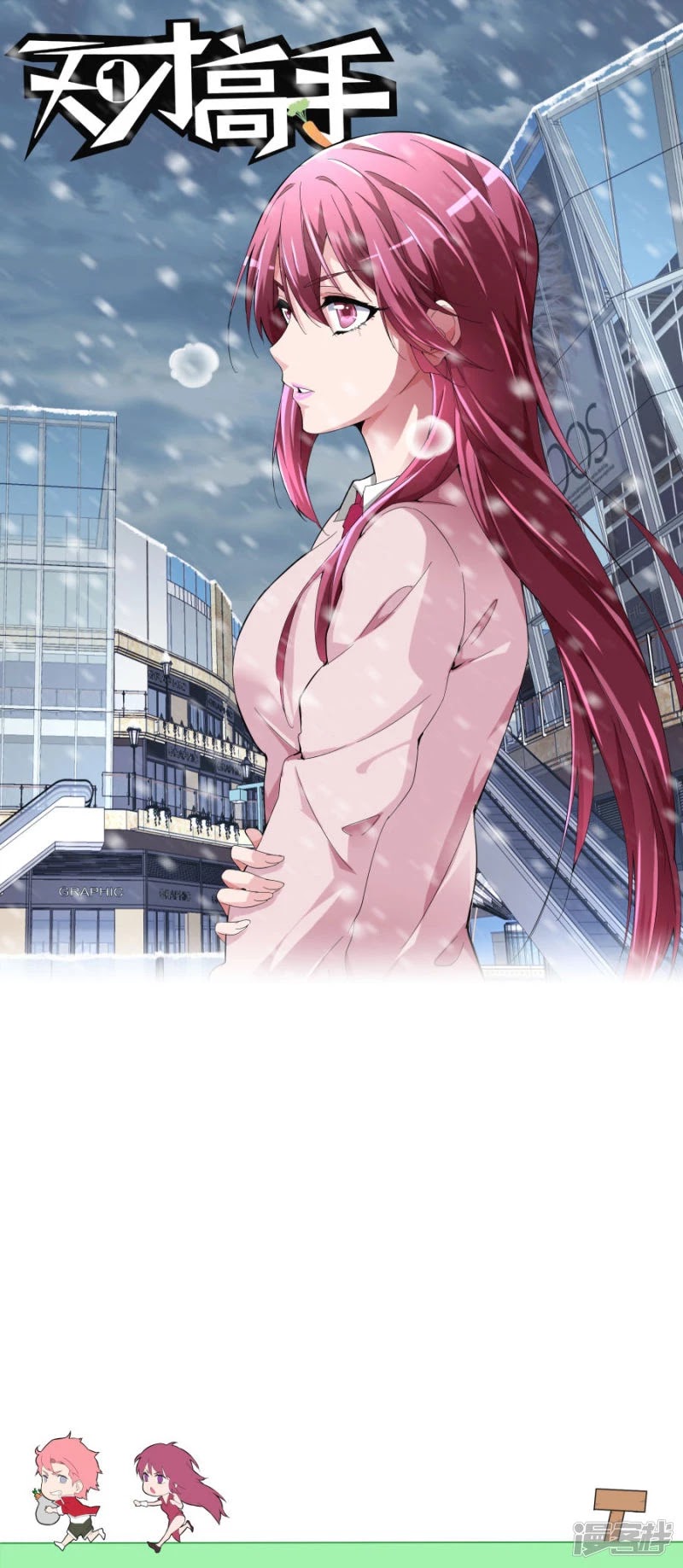 Talented Genius Chapter 101 page 3 - Chapter 101