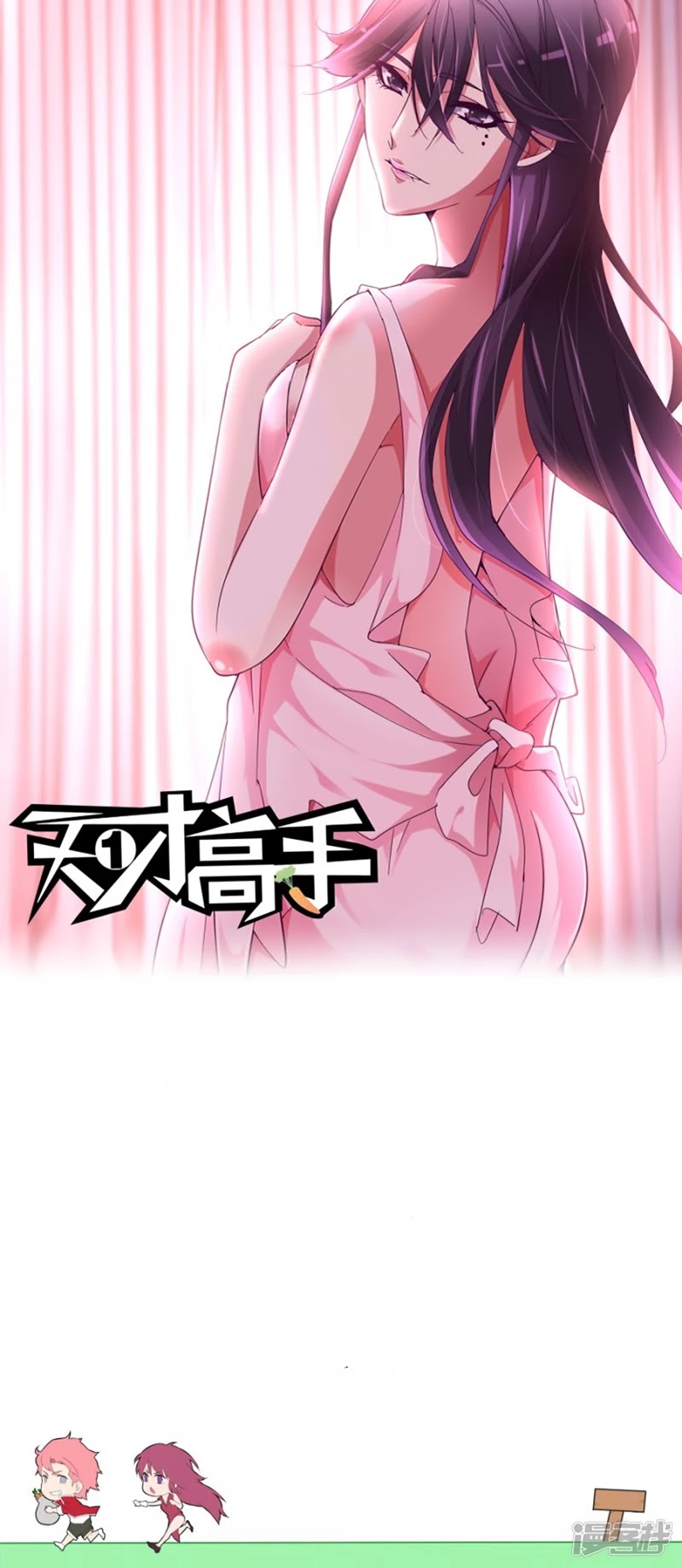 Talented Genius Chapter 120 page 3 - Chapter 120