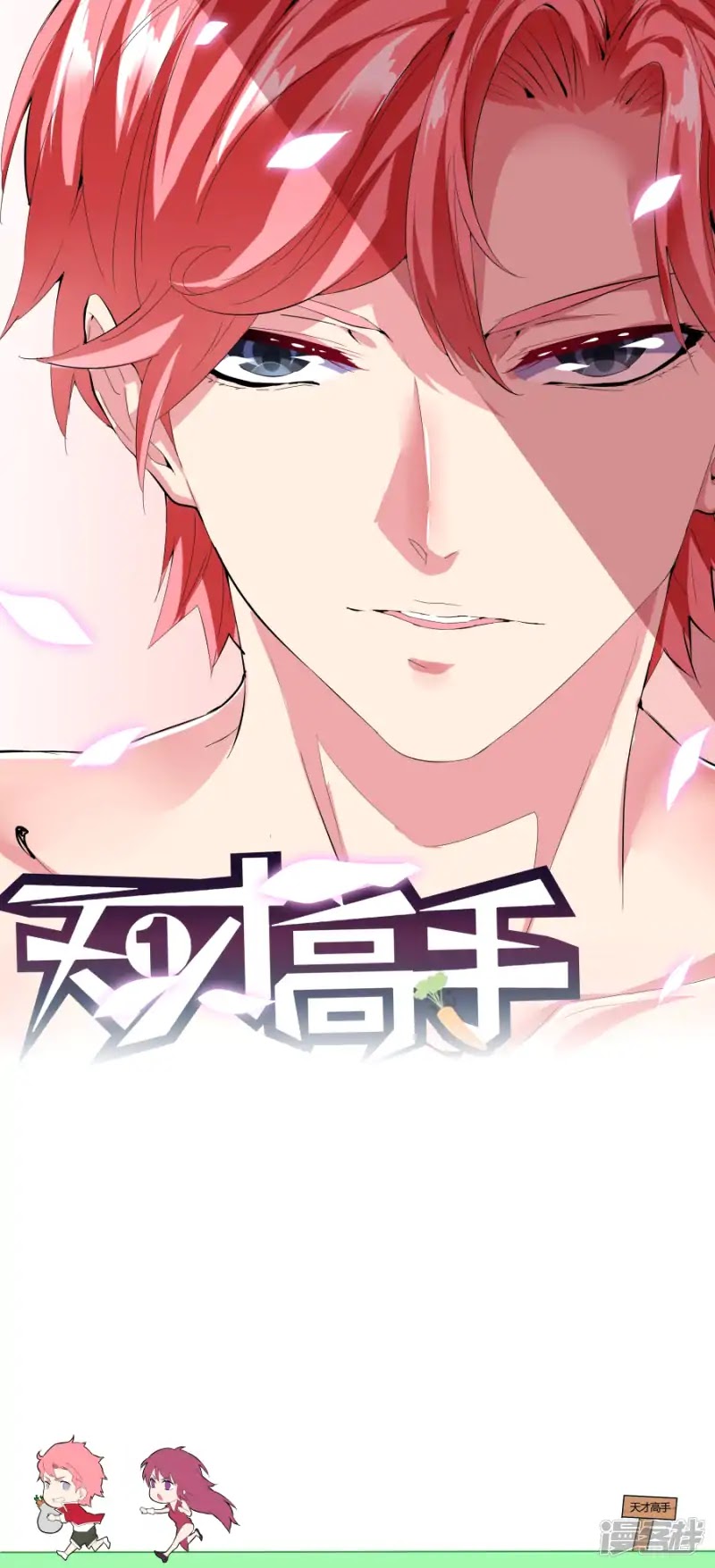 Talented Genius Chapter 25 page 3 - Chapter 25