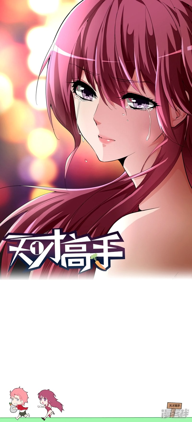 Talented Genius Chapter 44 page 3 - Chapter 44