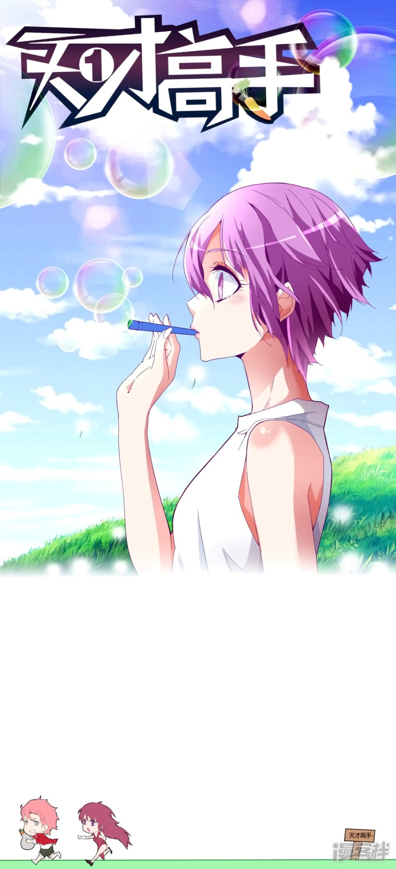 Talented Genius Chapter 48 page 3 - Chapter 48