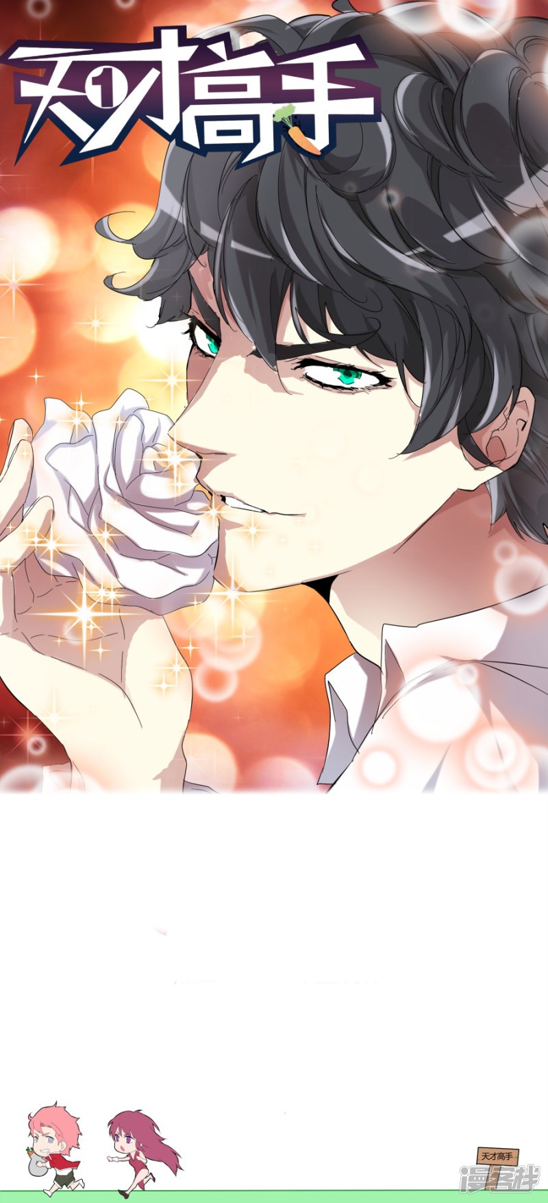 Talented Genius Chapter 78 page 3 - Chapter 78