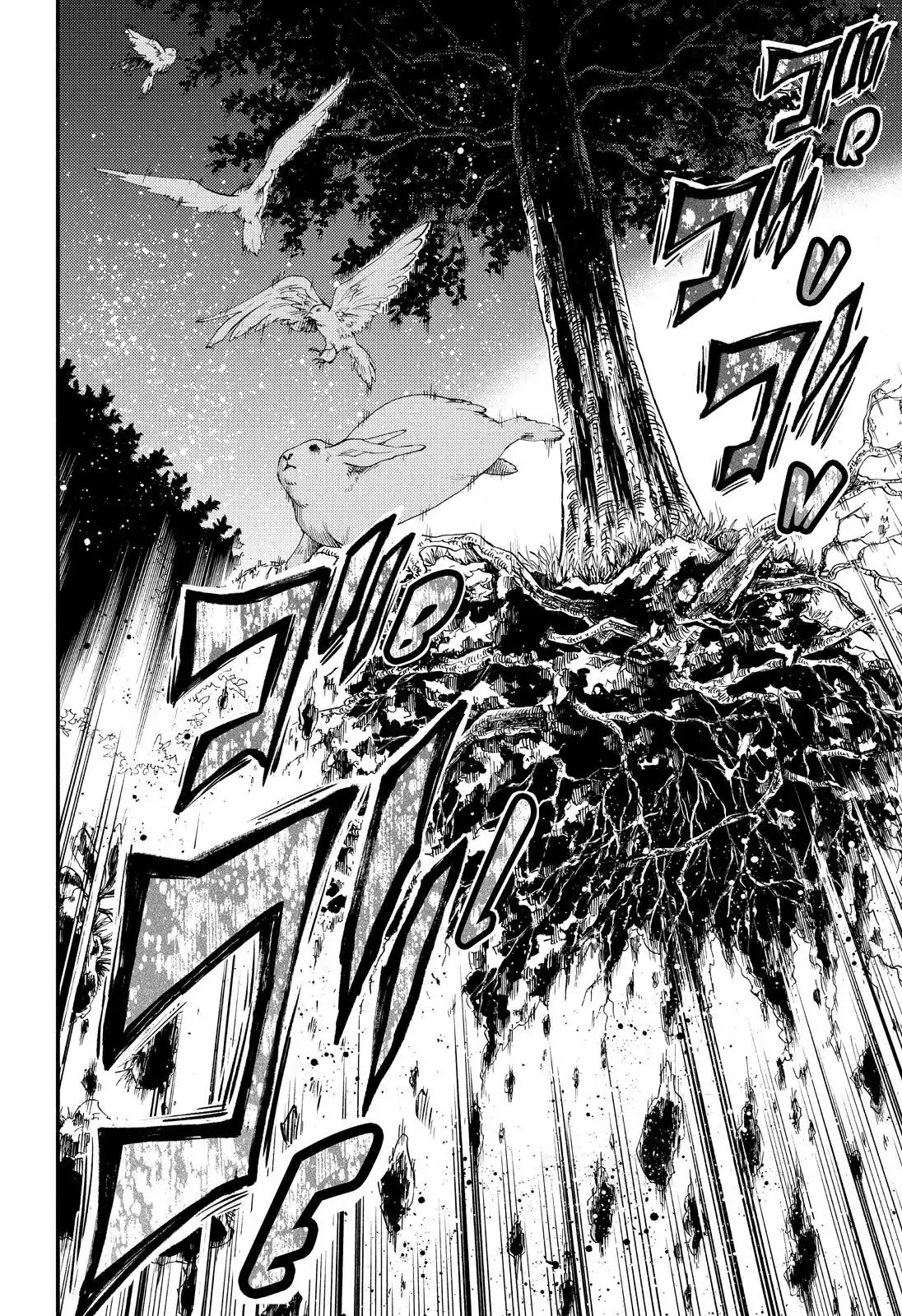 Talentless Nana Chapter 36 page 43 - Chapter 36: Gravity Control Part 3