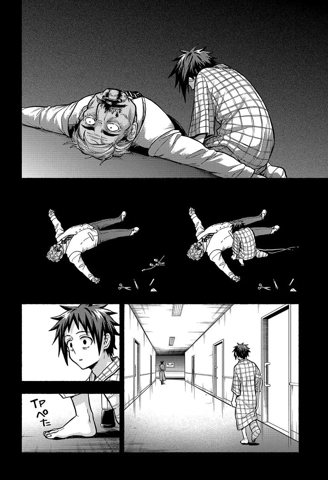 Talentless Nana Chapter 85 page 26 - Chapter 85