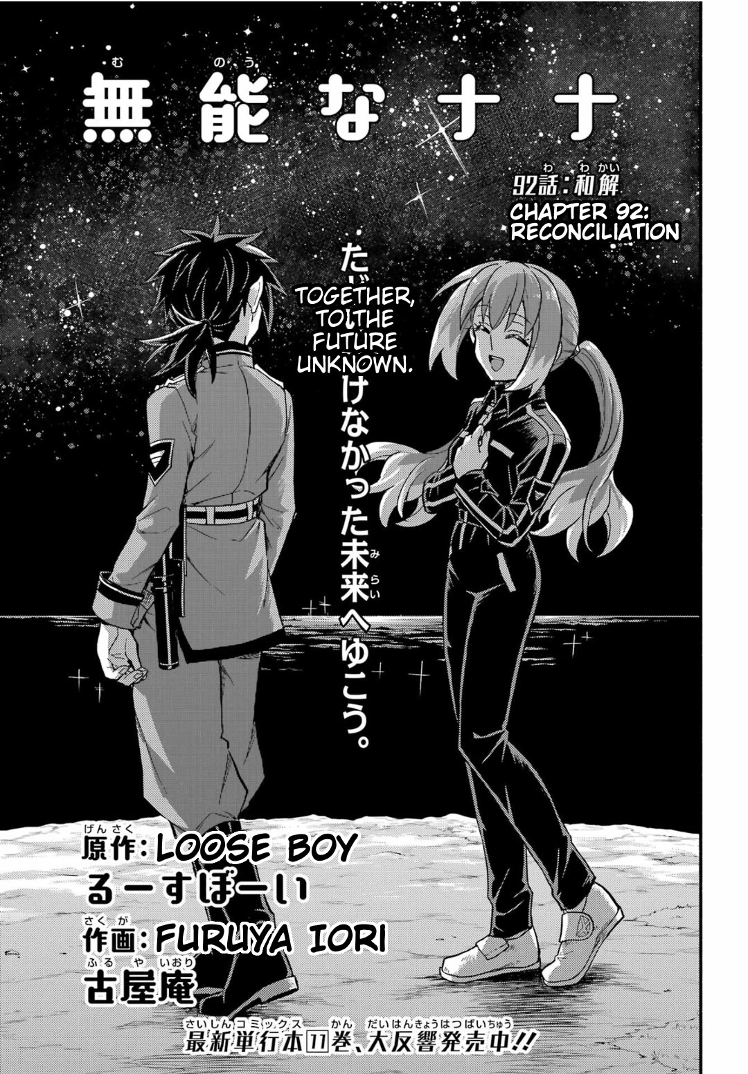 Talentless Nana Chapter 92 page 1 - Chapter 92: Reconciliation
