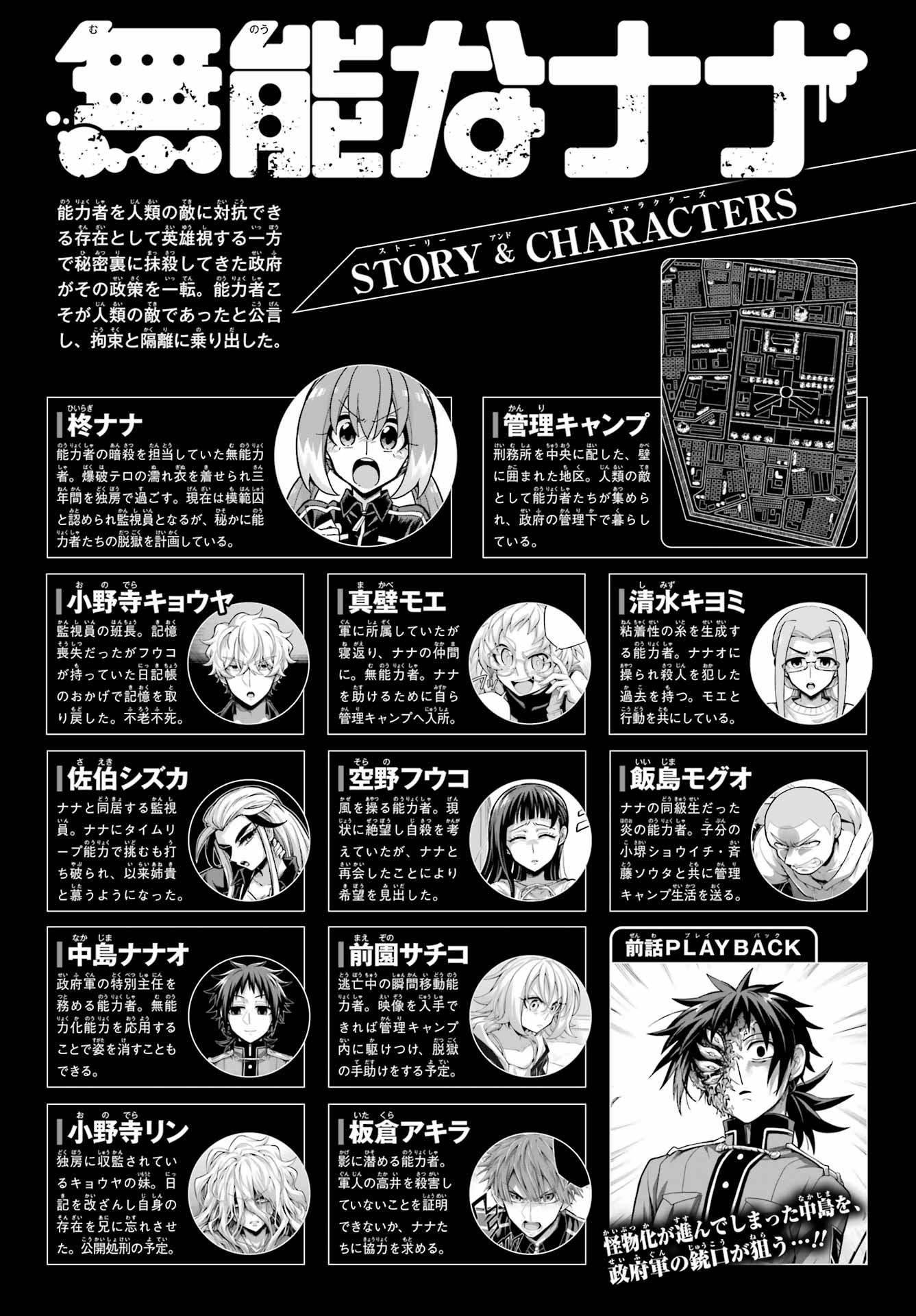 Talentless Nana Chapter 93 page 1 - Chapter 93