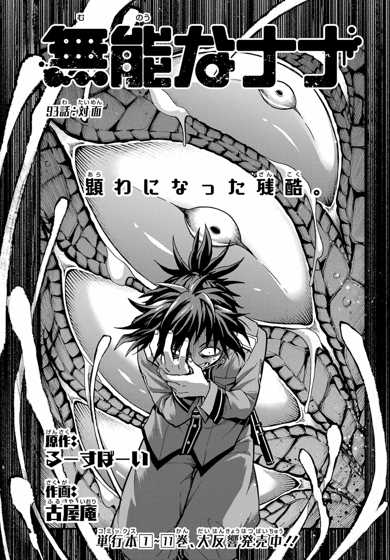 Talentless Nana Chapter 93 page 2 - Chapter 93