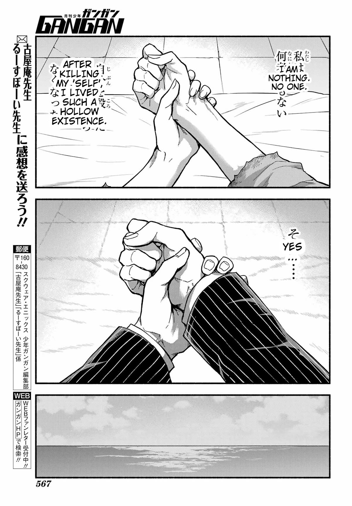 Talentless Nana Chapter 94 page 6 - Chapter 94