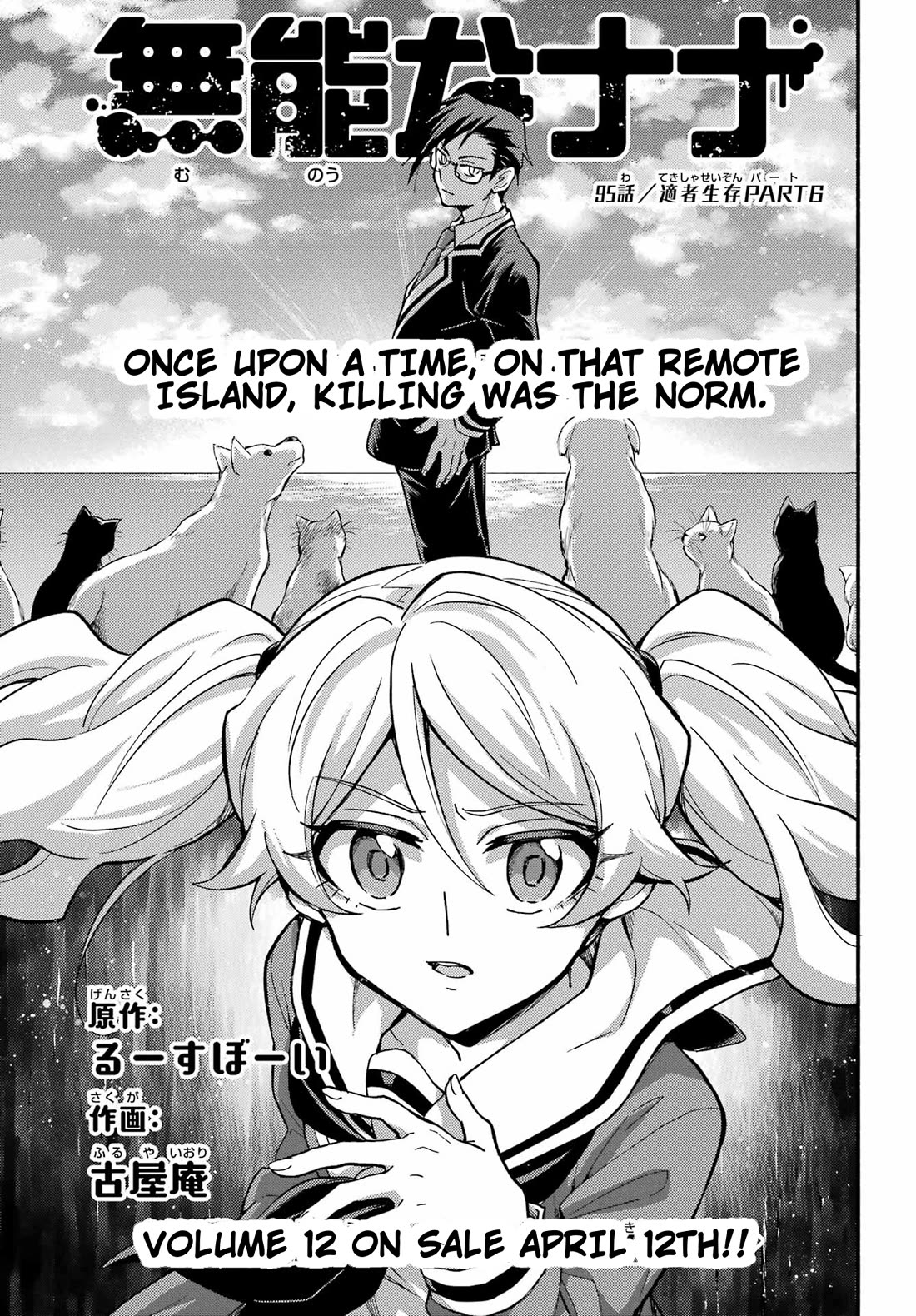 Talentless Nana Chapter 95 page 2 - Chapter 95
