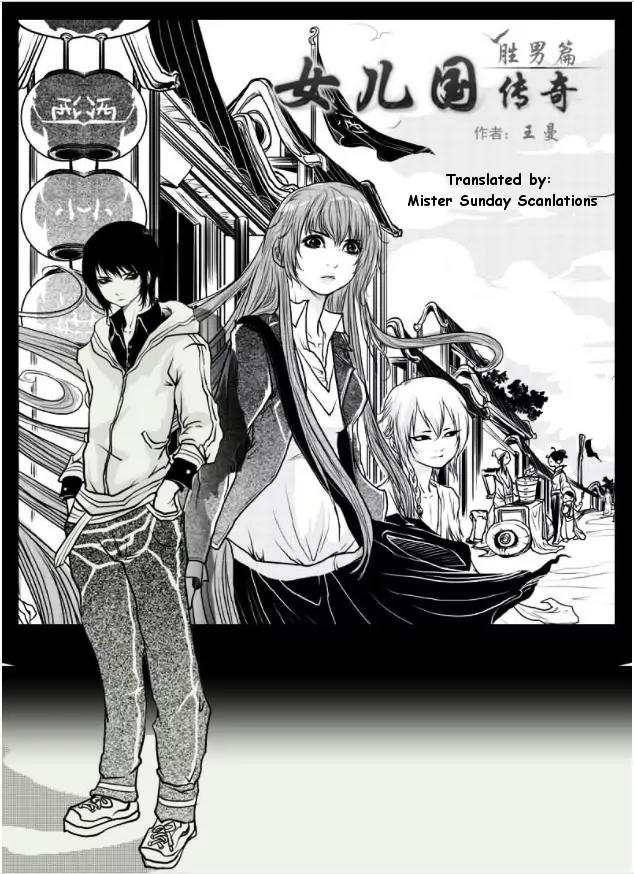 Tales from the Land of Daughters - ShengNan's Story Chapter 15 page 1 - Chapter 15
