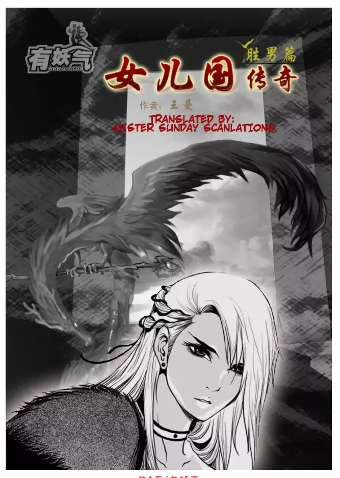 Tales from the Land of Daughters - ShengNan's Story Chapter 16 page 2 - Chapter 16