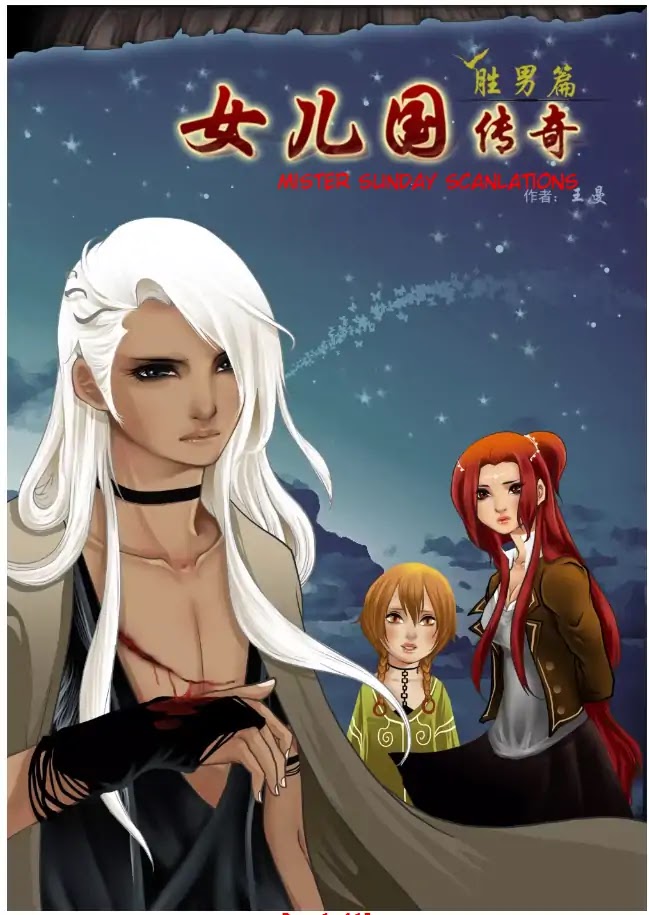 Tales from the Land of Daughters - ShengNan's Story Chapter 19 page 1 - Chapter 19