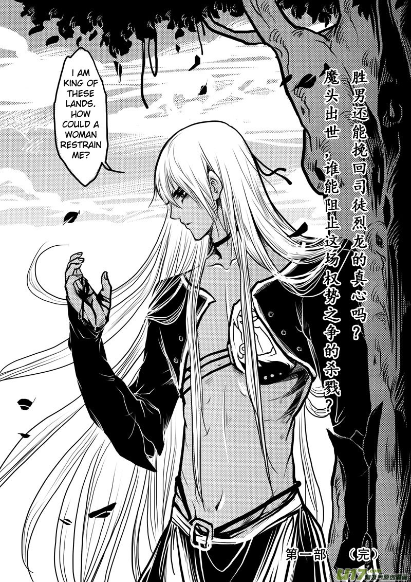 Tales from the Land of Daughters - ShengNan's Story Chapter 22 page 18 - Chapter 22