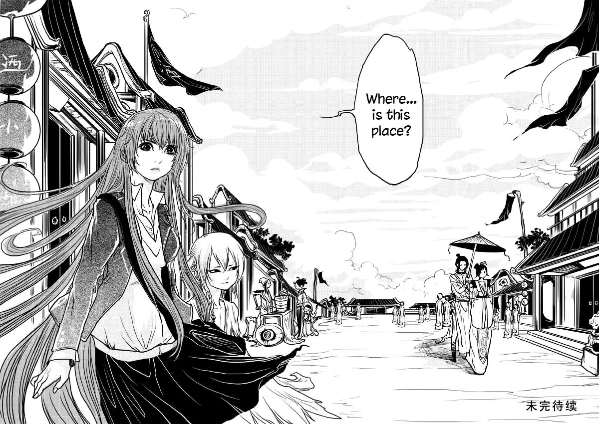 Tales from the Land of Daughters - ShengNan's Story Chapter 3 page 17 - Chapter 3: Door of Time
