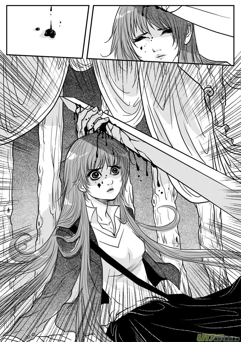 Tales from the Land of Daughters - ShengNan's Story Chapter 4 page 7 - Chapter 4: Tales of Lands of Daughters
