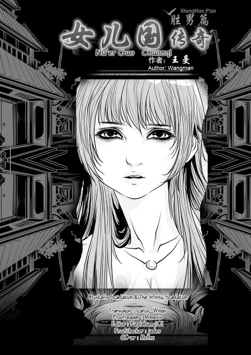 Tales from the Land of Daughters - ShengNan's Story Chapter 6 page 16 - Chapter 6