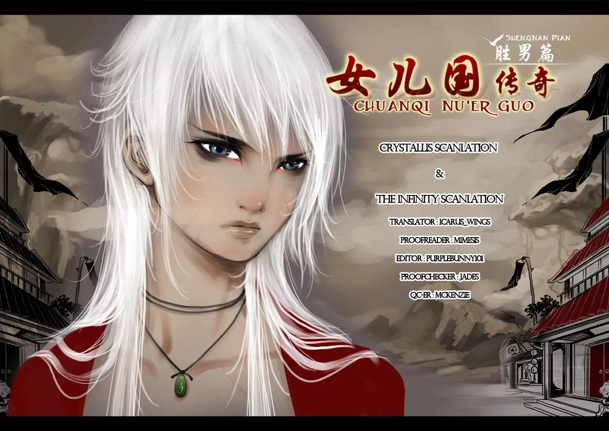 Tales from the Land of Daughters - ShengNan's Story Chapter 7 page 1 - Chapter 7