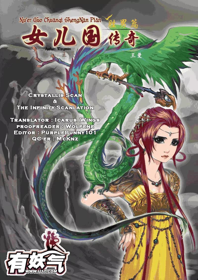 Tales from the Land of Daughters - ShengNan's Story Chapter 8 page 16 - Chapter 8