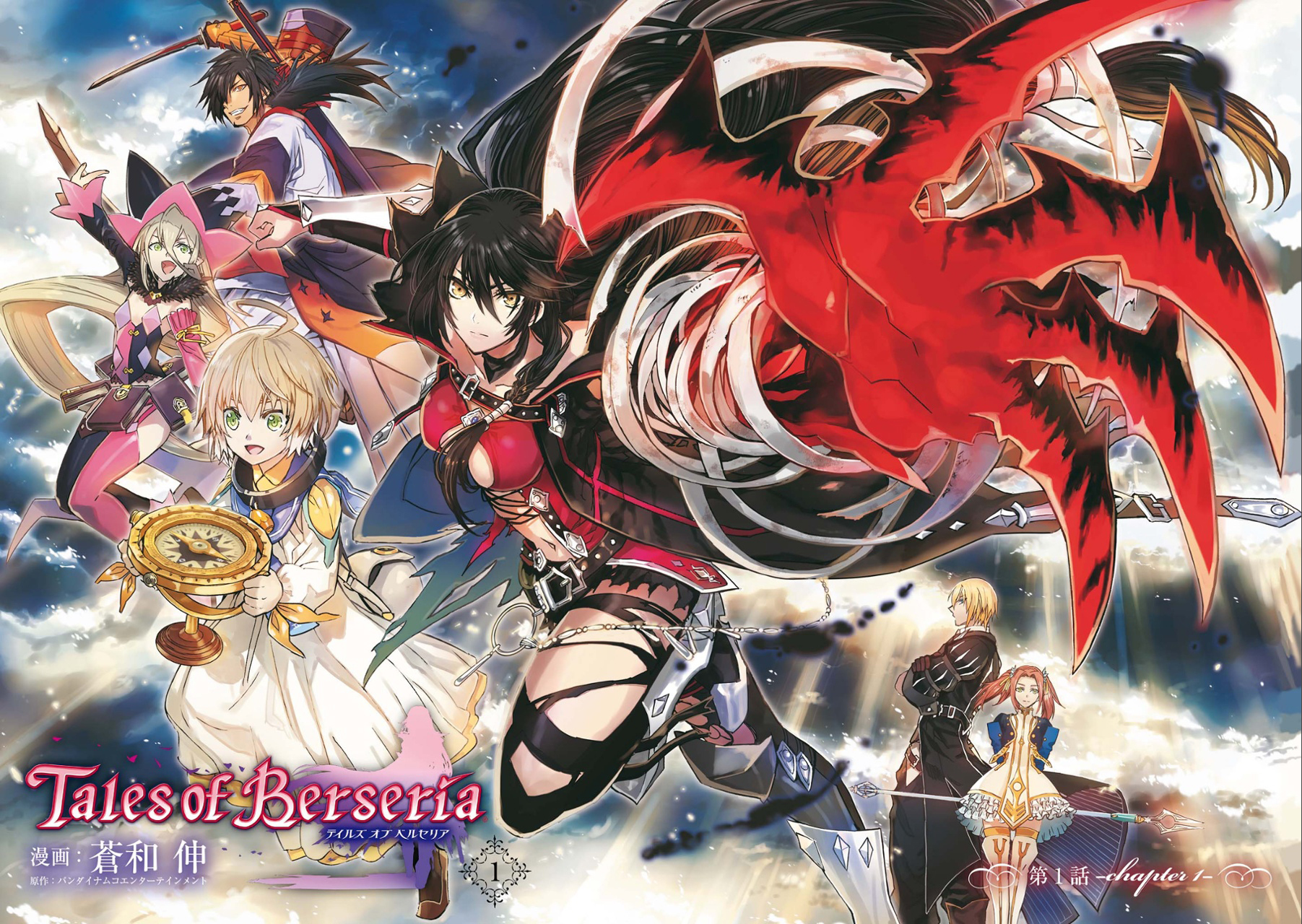 Tales of Berseria Chapter 1 page 6 - Chapter 1