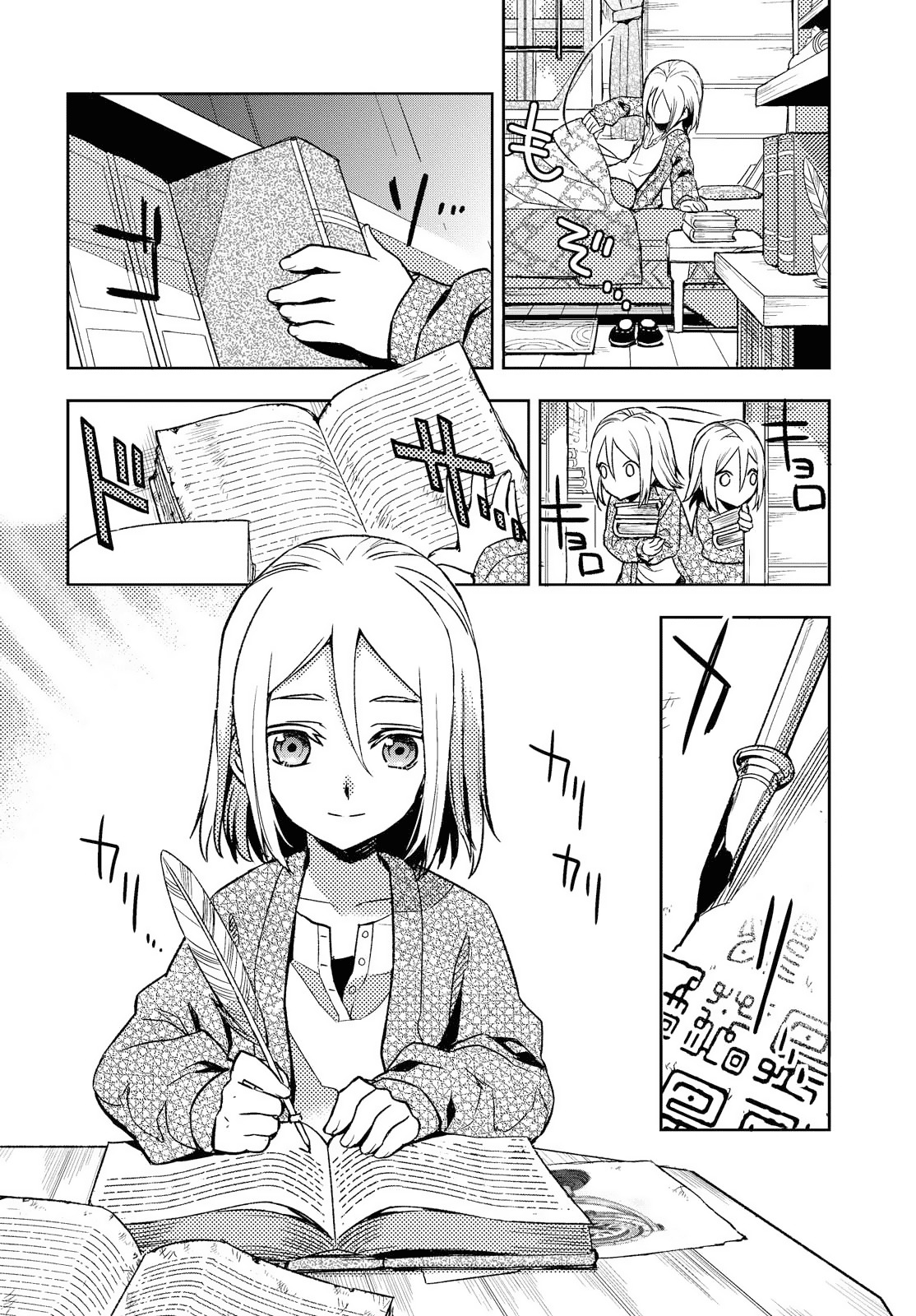 Tales of Berseria Chapter 1 page 8 - Chapter 1