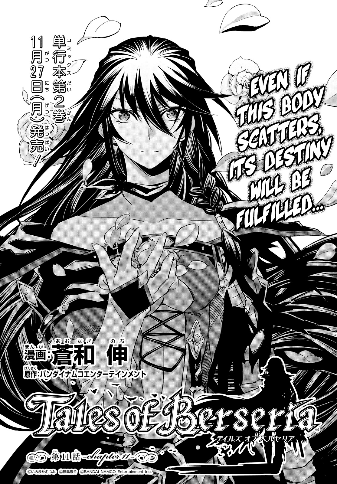 Tales of Berseria Chapter 11 page 3 - Chapter 11