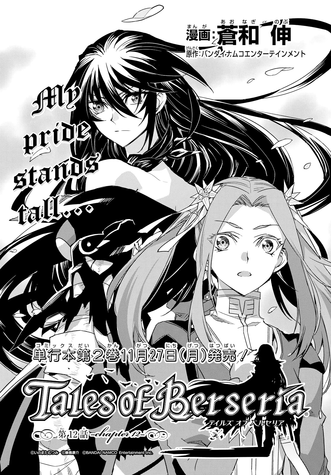 Tales of Berseria Chapter 12 page 4 - Chapter 12