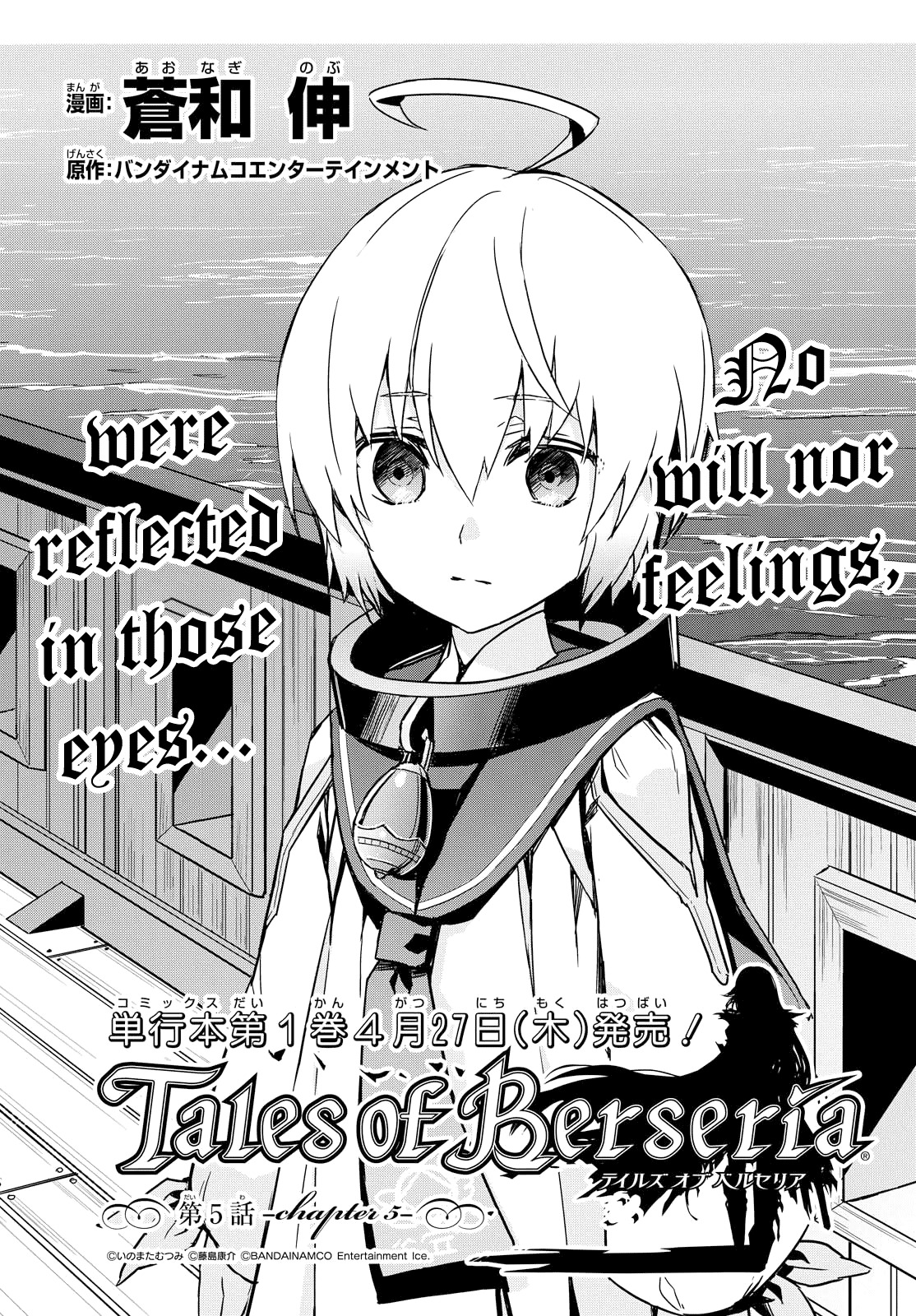 Tales of Berseria Chapter 5 page 3 - Chapter 5