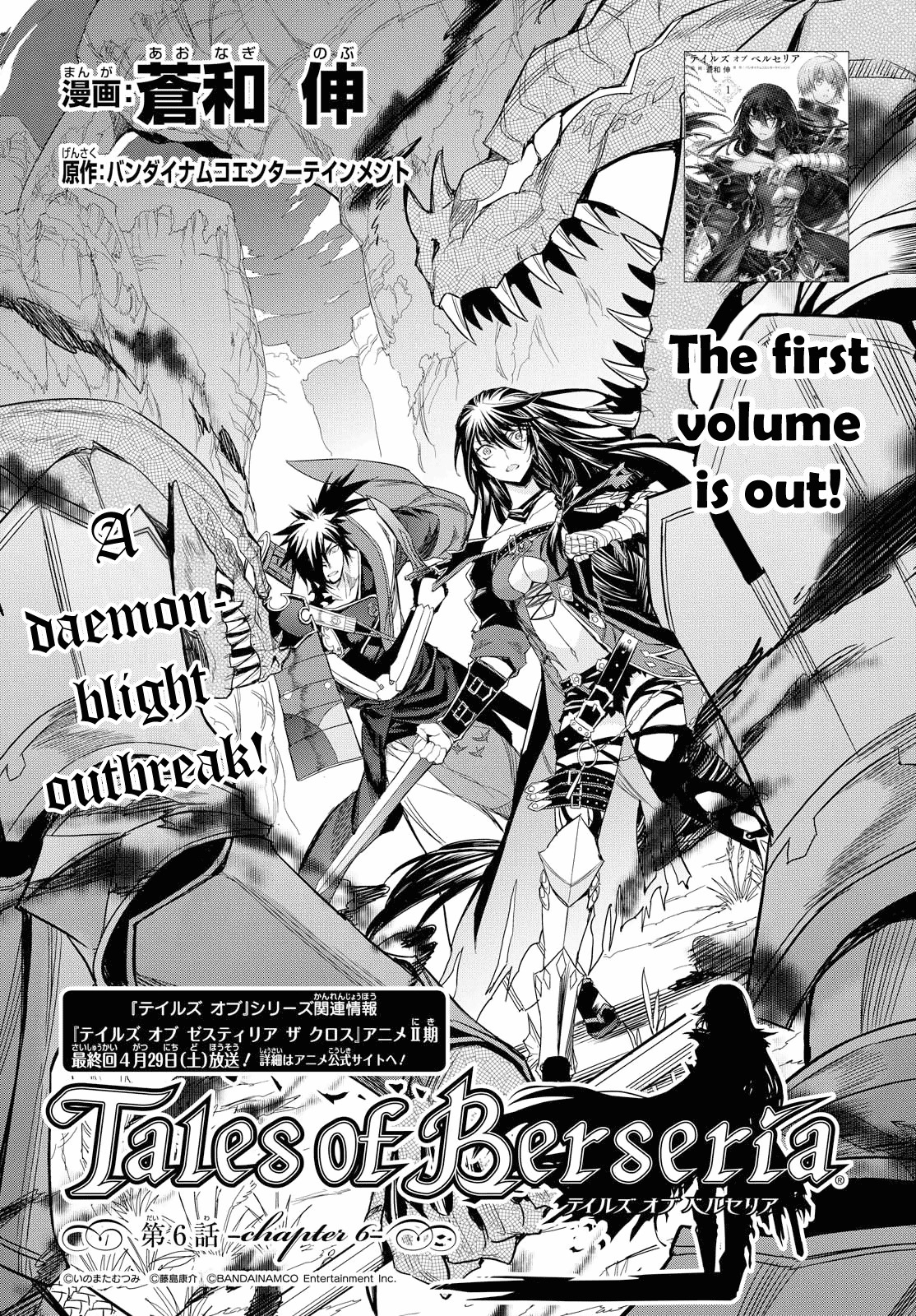 Tales of Berseria Chapter 6 page 4 - Chapter 6