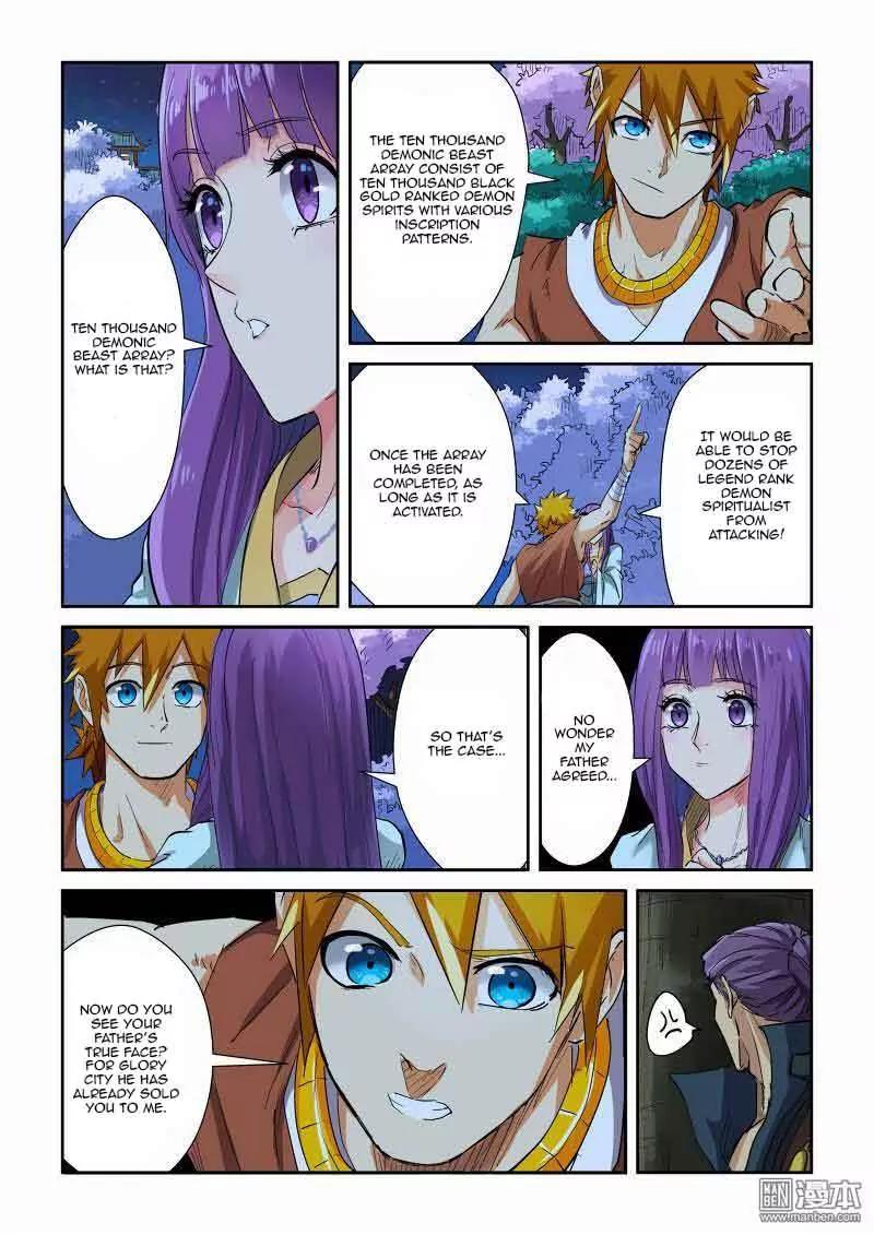 Tales of Demons and Gods Chapter 123.5 page 1 - Chapter 123.5: Secretly Observing (2)