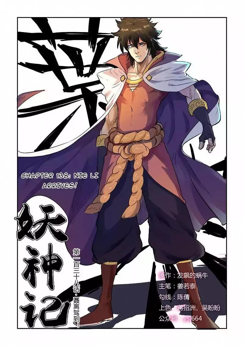 Tales of Demons and Gods Chapter 138 page 2 - Chapter 138: Nie Li Arrives!
