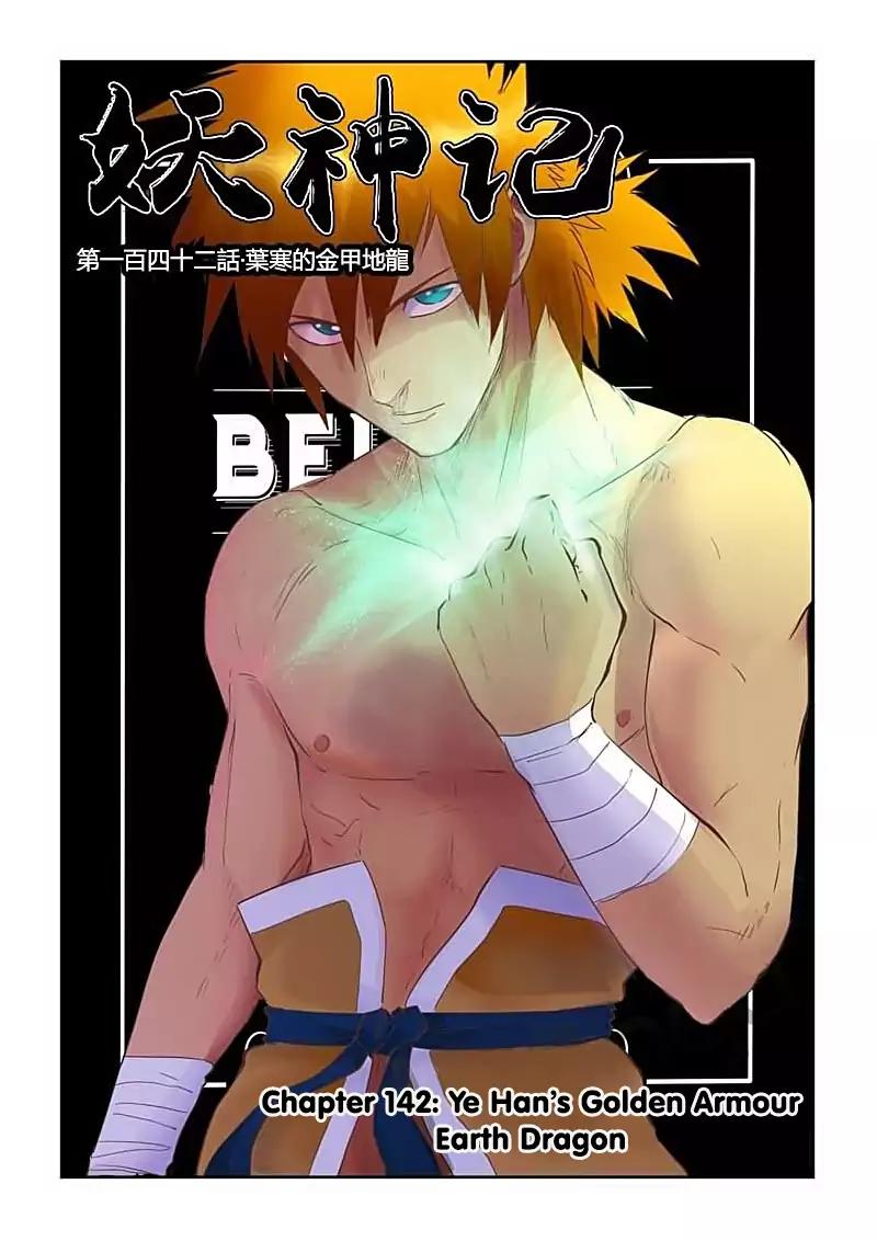 Tales of Demons and Gods Chapter 142 page 2 - Chapter 142: Ye Han's Golden Armour Earth Dragon