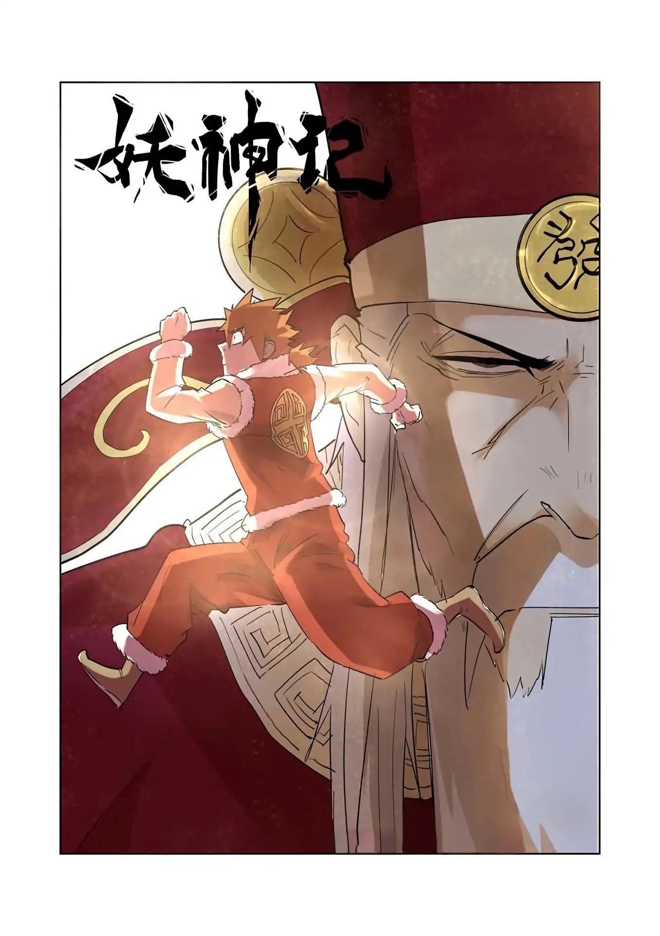 Tales of Demons and Gods Chapter 206 page 2 - Chapter 206