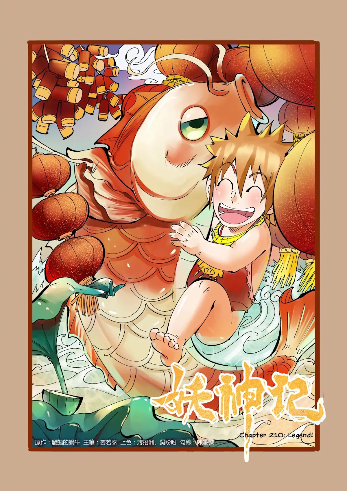 Tales of Demons and Gods Chapter 210 page 2 - Chapter 210: Legend!