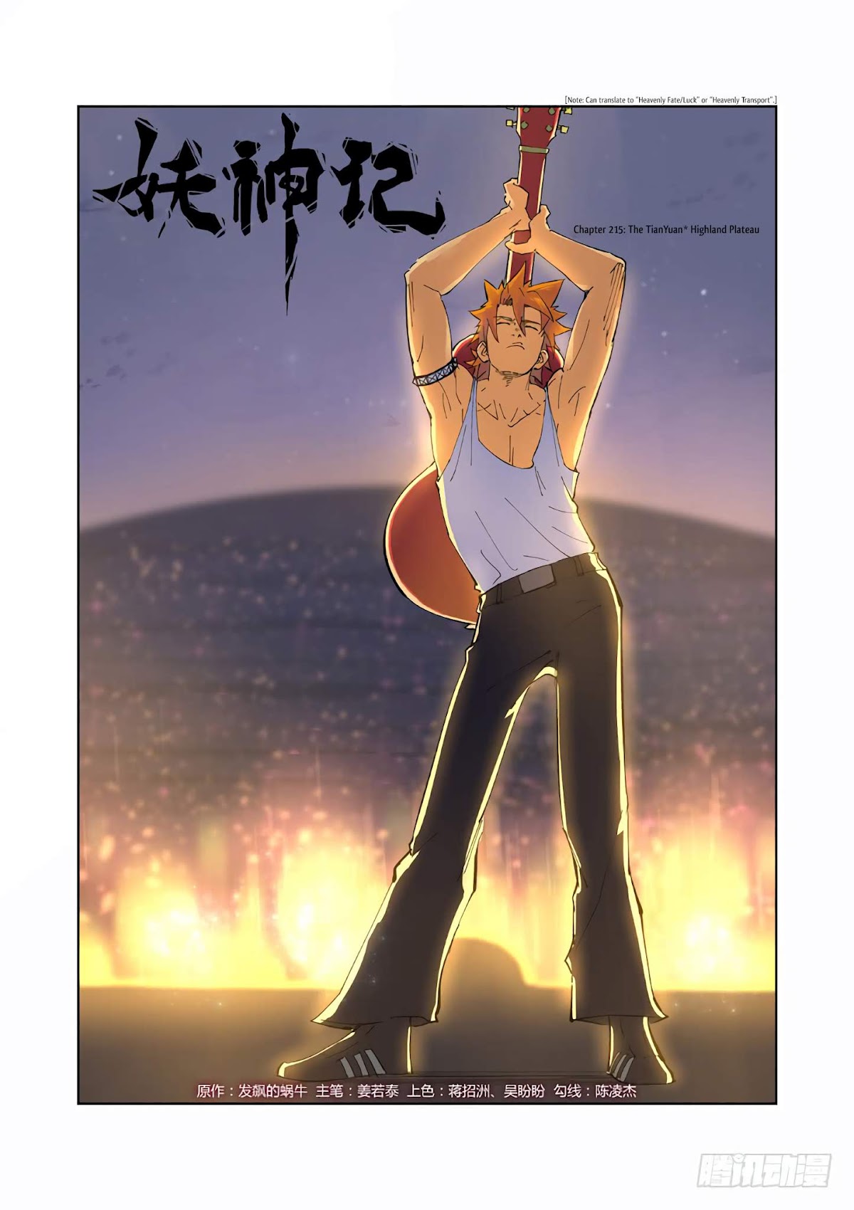 Tales of Demons and Gods Chapter 215 page 2 - Chapter 215: The TianYuan Highland Plateau