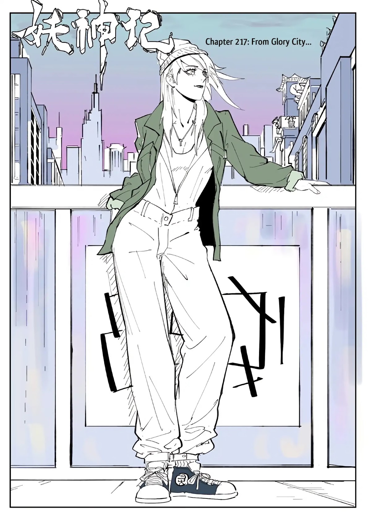 Tales of Demons and Gods Chapter 217 page 1 - Chapter 217: From Glory City...