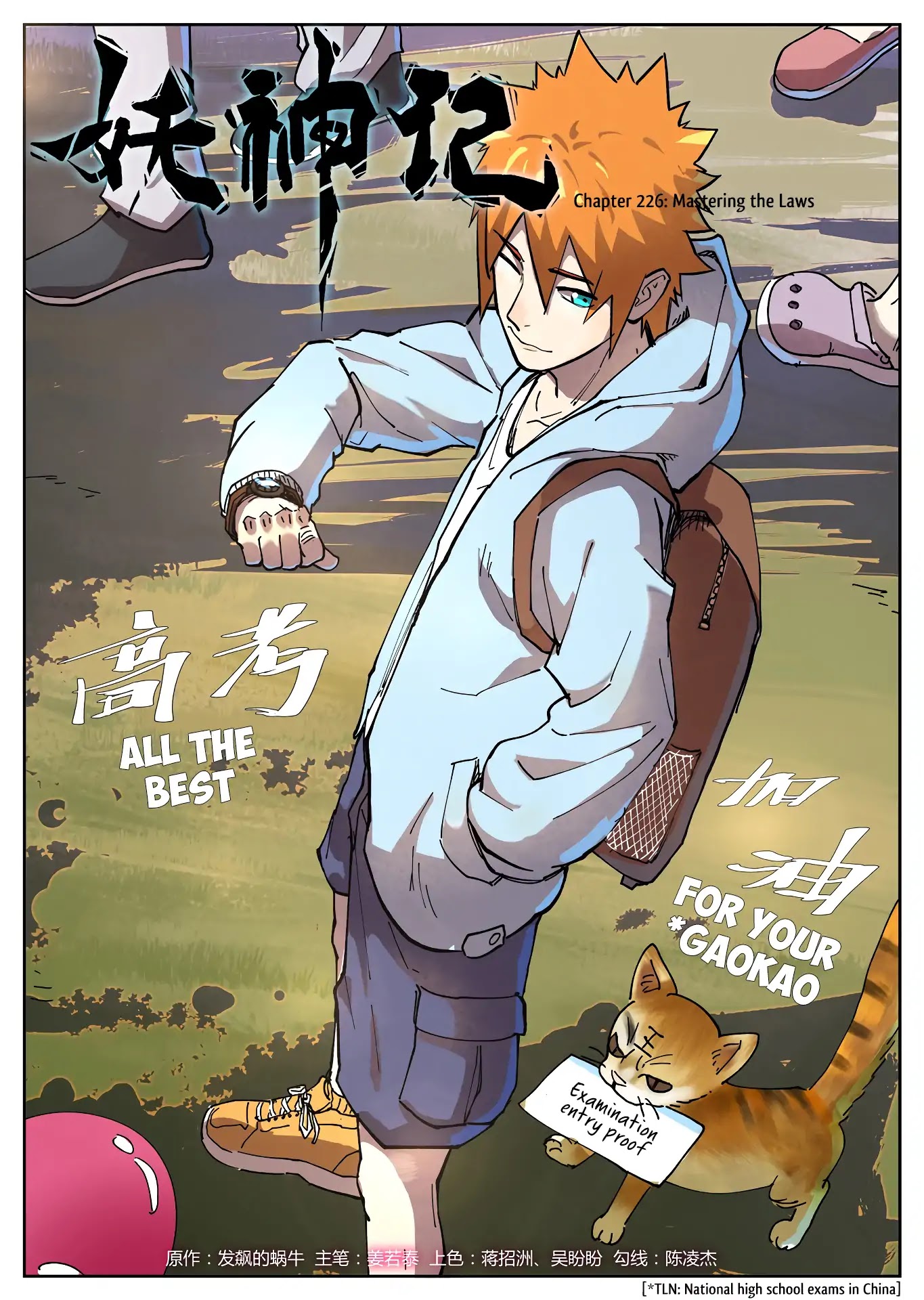 Tales of Demons and Gods Chapter 226 page 2 - Chapter 226: Mastering The Laws