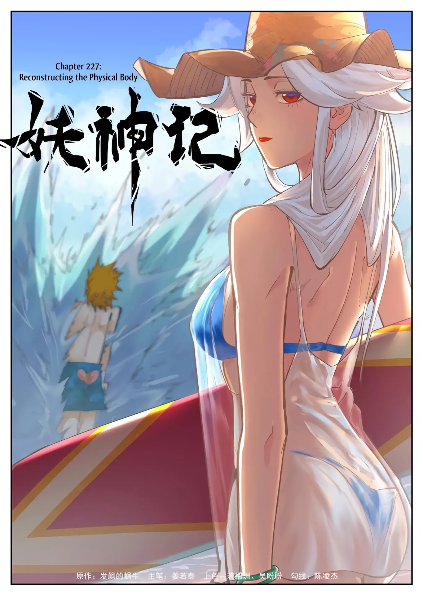 Tales of Demons and Gods Chapter 227 page 2 - Chapter 227: Reconstructing the Physical Body