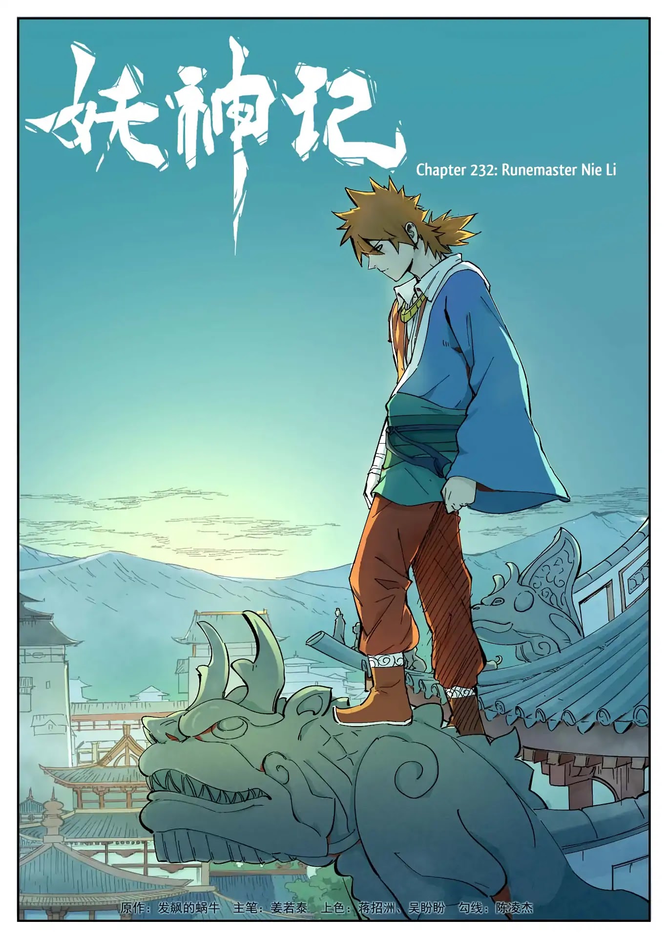 Tales of Demons and Gods Chapter 232 page 2 - Chapter 232: Runemaster Nie Li