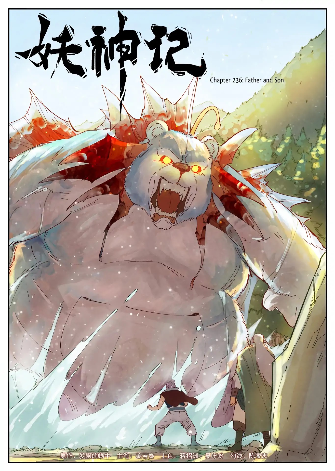 Tales of Demons and Gods Chapter 236 page 2 - Chapter 236: Father and Son