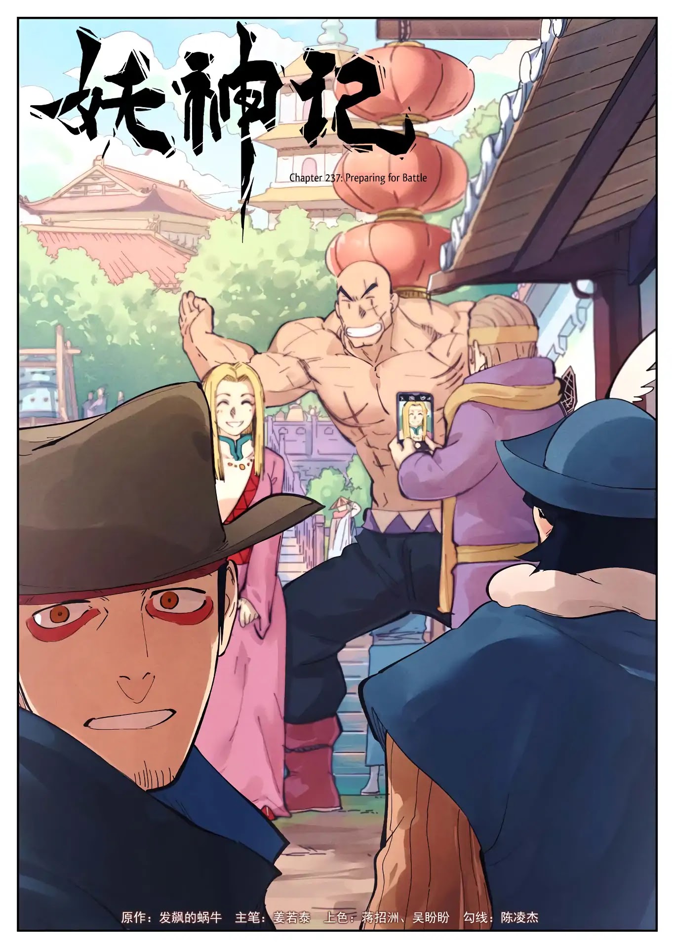 Tales of Demons and Gods Chapter 237 page 2 - Chapter 237: Preparing for Battle